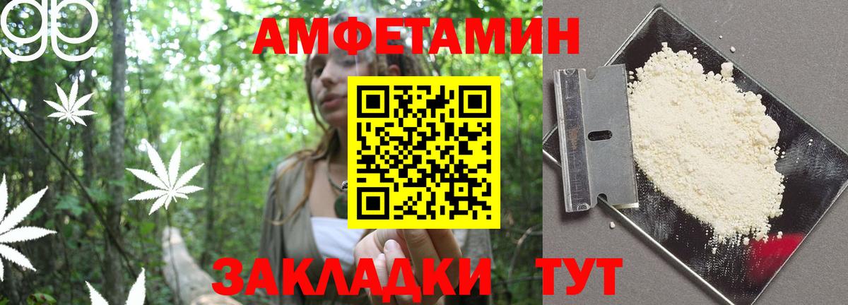 АМФЕТАМИН Розовый  Amphetamine  Избербаш  Вход с VPN 