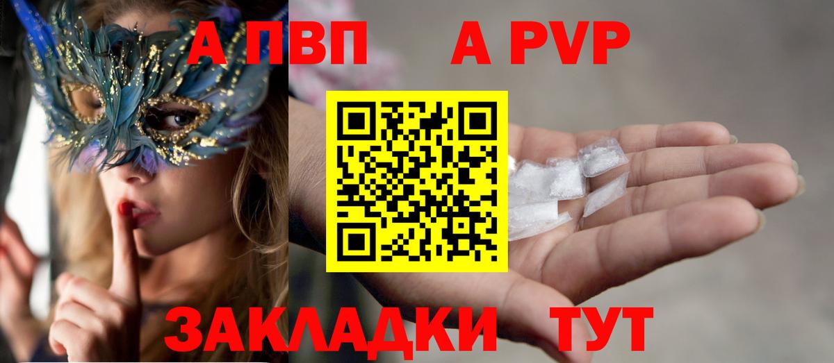 Альфа ПВП крисы CK Избербаш