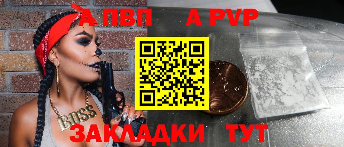 закладки  APVP крисы CK  Alpha PVP СК  Вход с VPN  Избербаш 