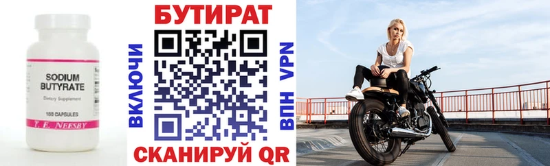 БУТИРАТ бутик  наркошоп  Избербаш 