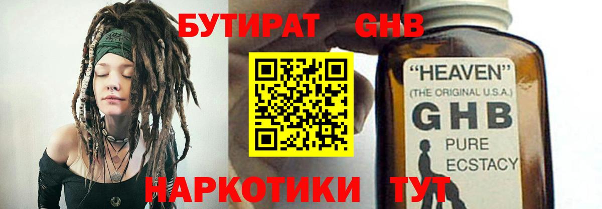 БУТИРАТ BDO  Вход с VPN  Бутират  Избербаш 