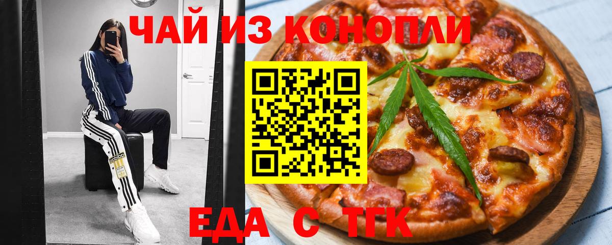 Избербаш  Печенье с ТГК марихуана  Вход с VPN 