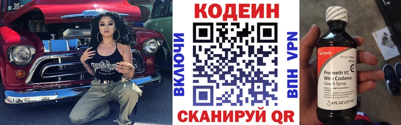 Кодеиновый сироп Lean напиток Lean (лин) Избербаш