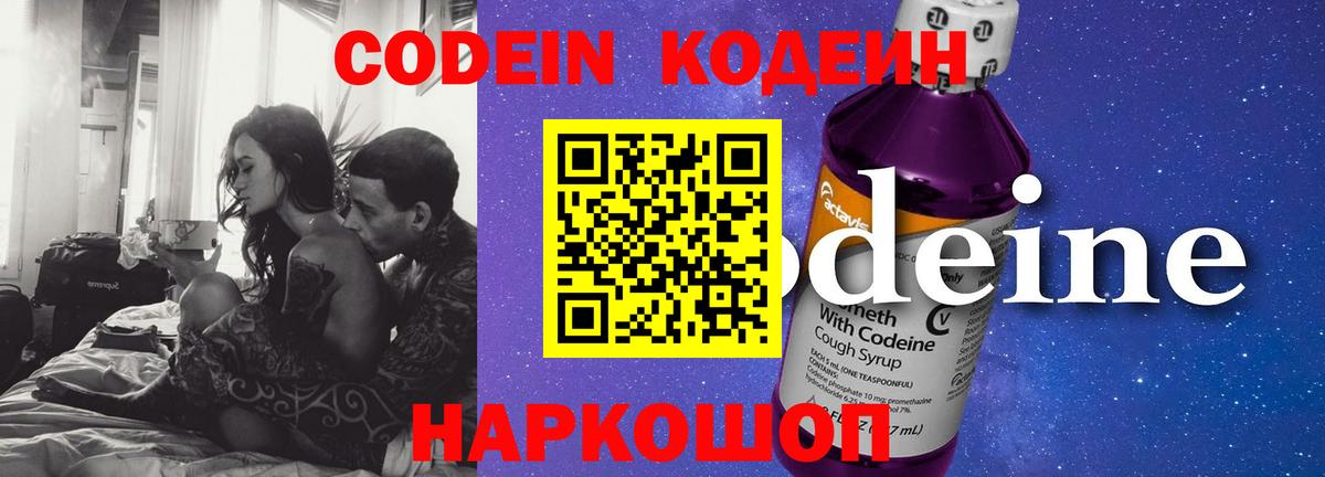 Избербаш  Кодеиновый сироп Lean напиток Lean (лин)  Вход с VPN 