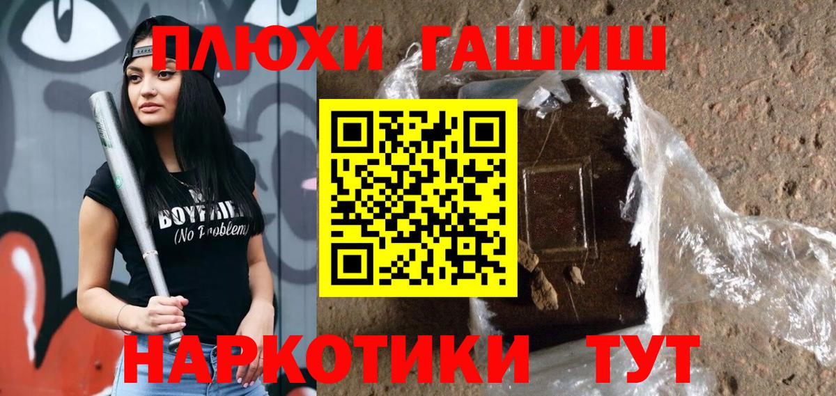 Гашиш  Гашиш Premium  Избербаш  Вход с VPN  ГАШ VHQ 