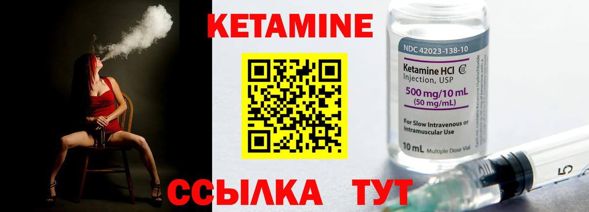 КЕТАМИН VHQ  Вход с VPN  Избербаш 