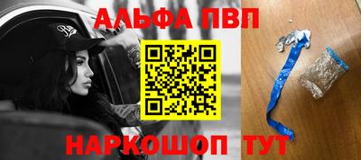 альфа пвп VHQ Лесосибирск
