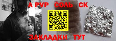 сатива Ливны