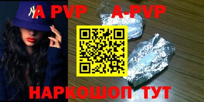 альфа пвп VHQ Лесосибирск