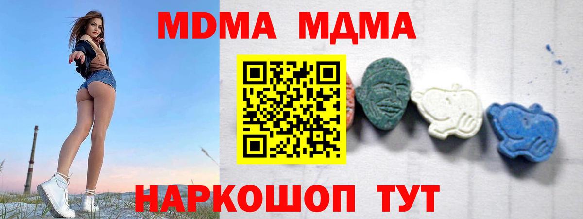 Избербаш  МДМА Molly  МДМА Molly  Вход с VPN 