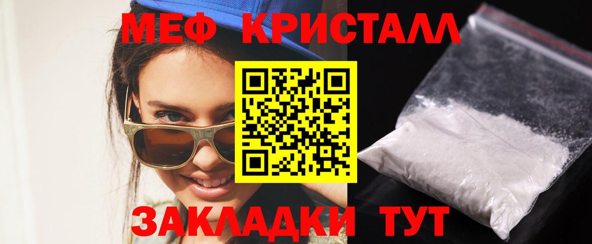 МЕФ мука  Вход с VPN  Меф мука  МЕФ  Избербаш 