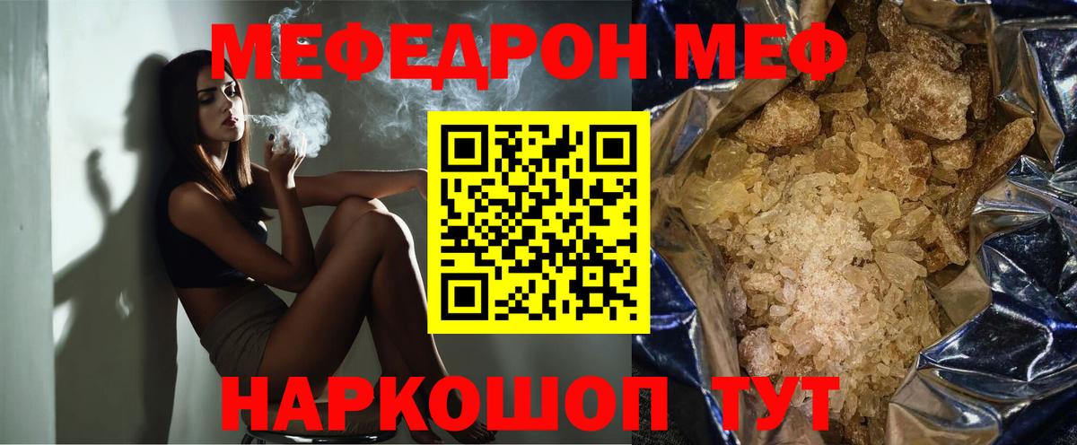 МЕФ кристаллы Избербаш