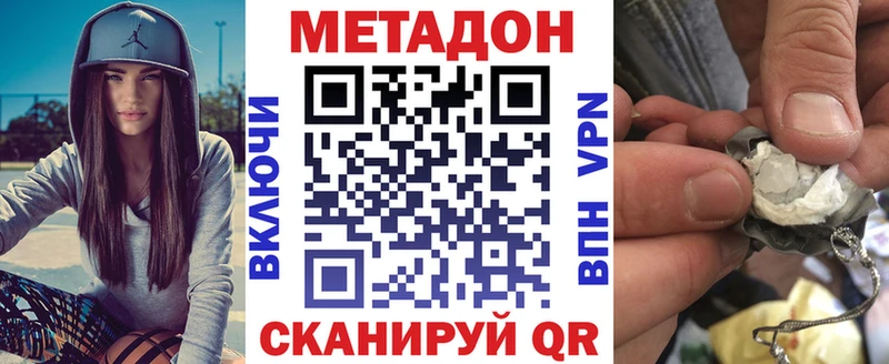 купить наркотики сайты  Избербаш  Метадон белоснежный 