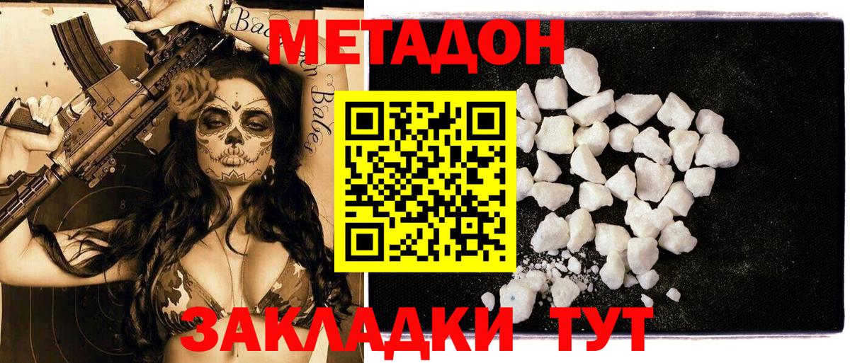 Избербаш  Метадон кристалл  Вход с VPN 