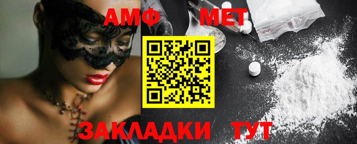 МЕТАМФЕТАМИН пудра  Первитин  Избербаш  МЕТАМФЕТАМИН пудра  Вход с VPN 