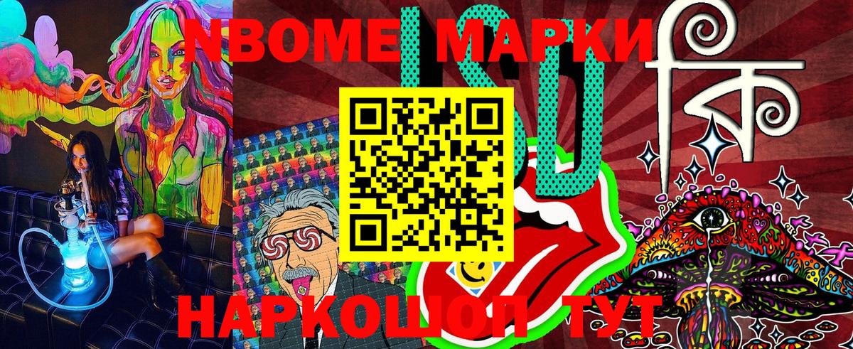 Наркотические марки 1500мкг  Наркотические марки 1500мкг  Марки N-bome  Избербаш  Вход с VPN 
