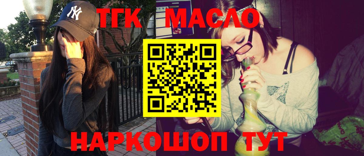 Дистиллят ТГК THC oil Избербаш